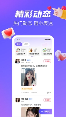奔欢图2