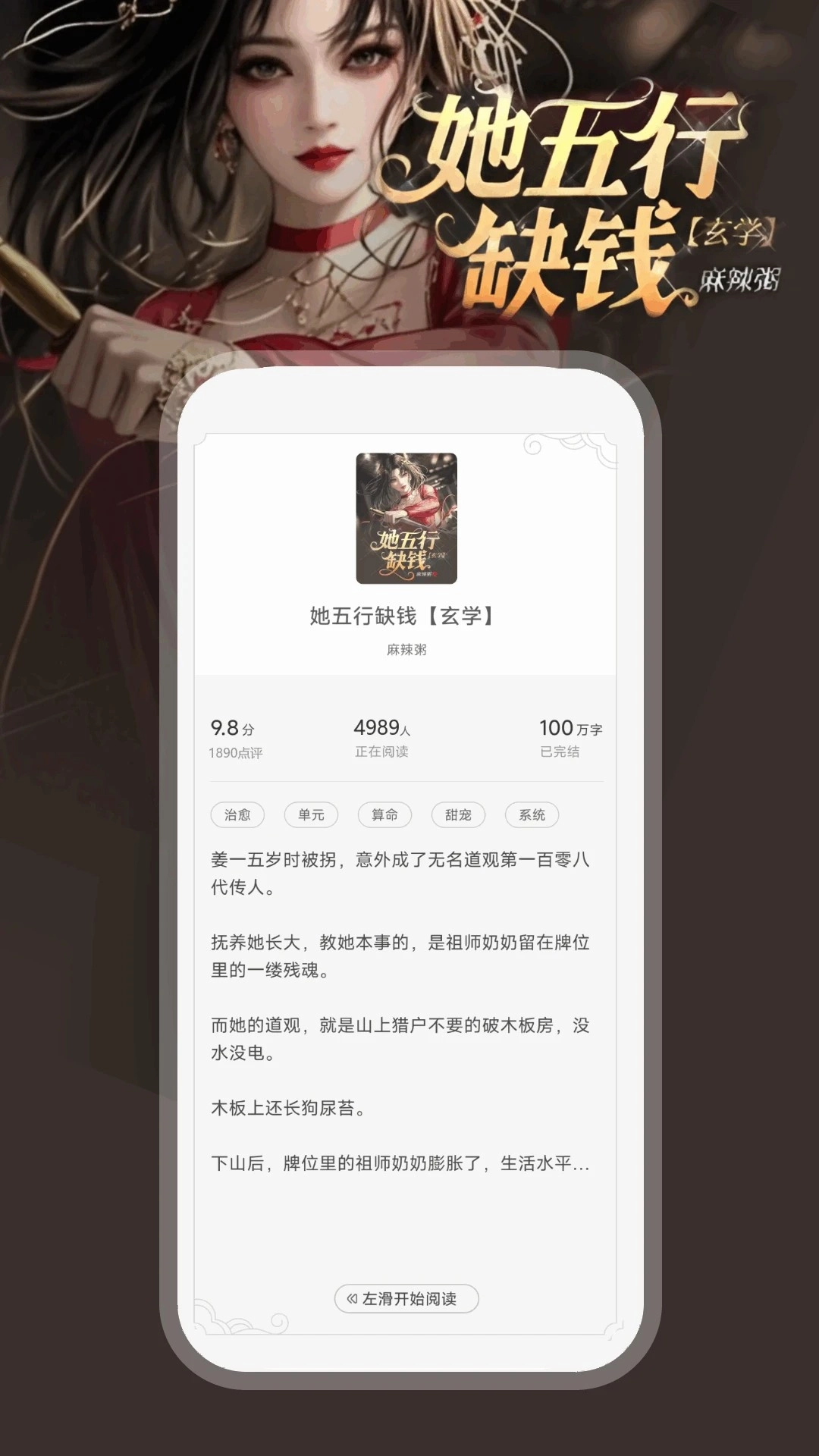 豌豆小说最新版截图2