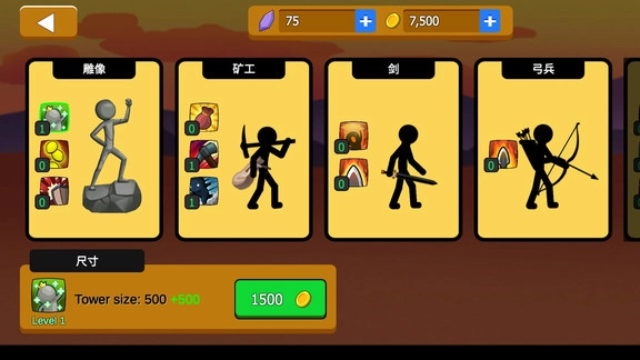 火柴人大战争免费版(3)