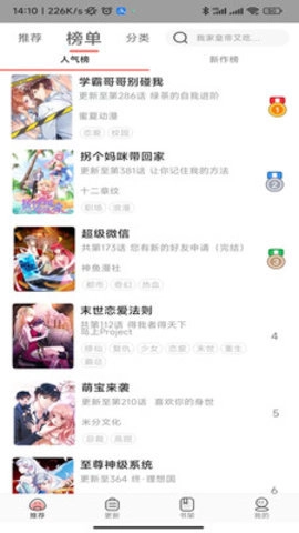 太极漫画图1
