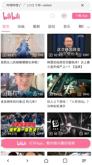 灯塔浏览器安卓版图2