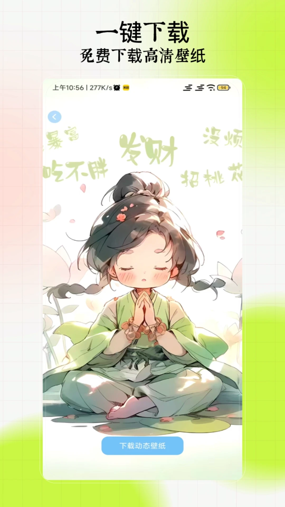 主题桌面壁纸大全图1