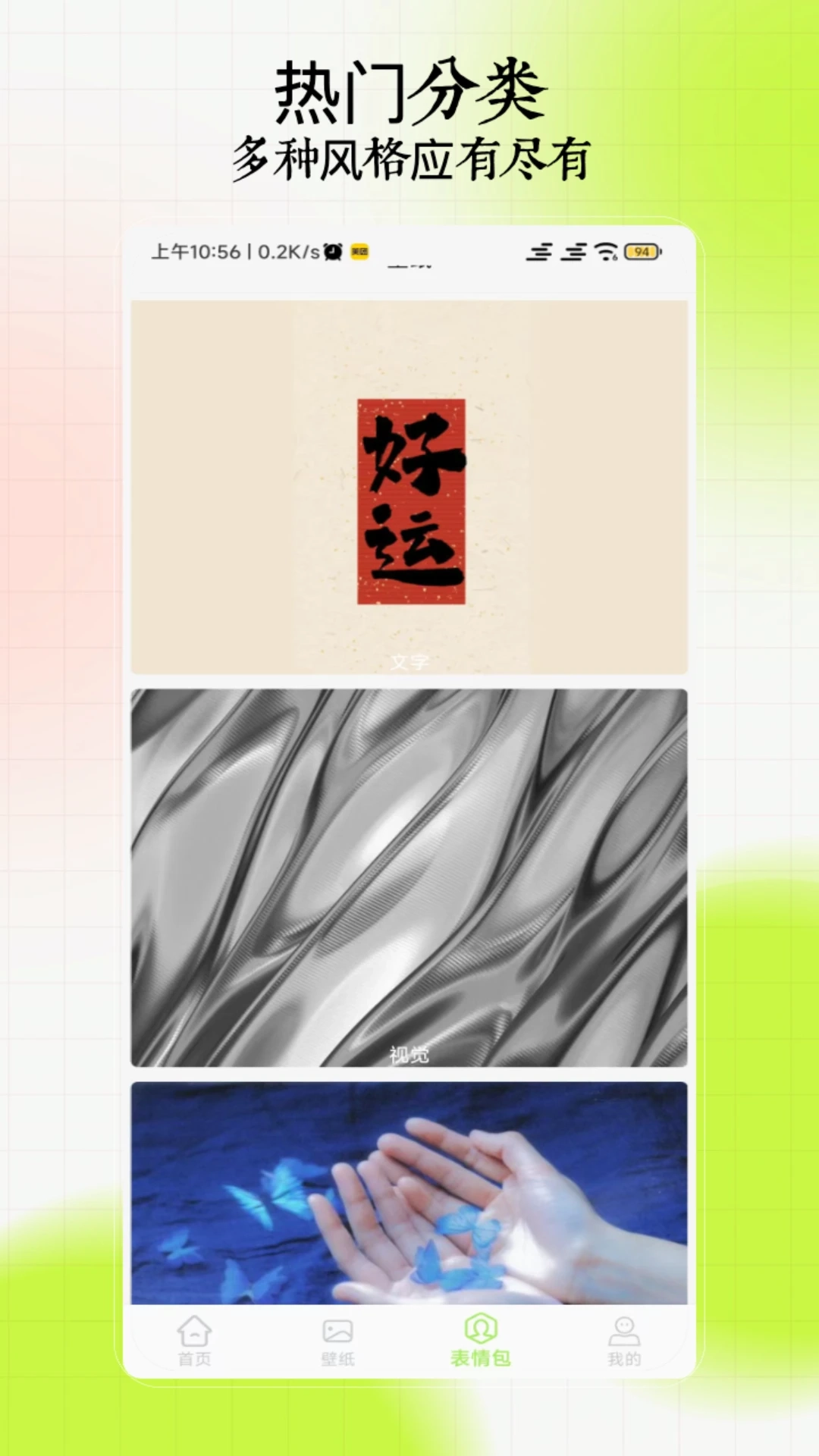 主题桌面壁纸大全图2