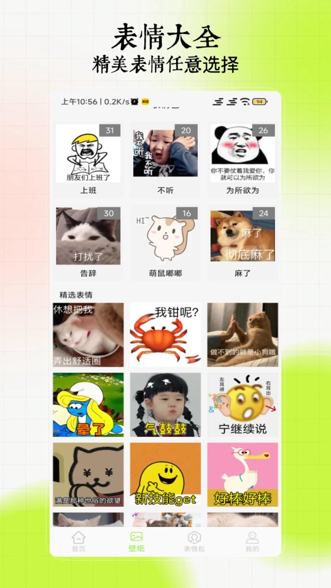 主题桌面壁纸大全图3