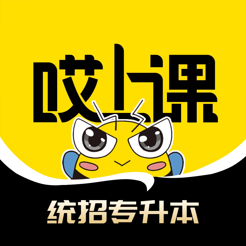 哎上课专升本2026版