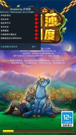 艾丽莎的国度折相思版