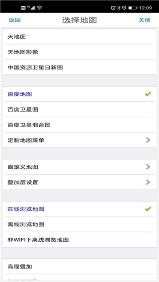 奥维地图2026高清卫星地图手机版图2