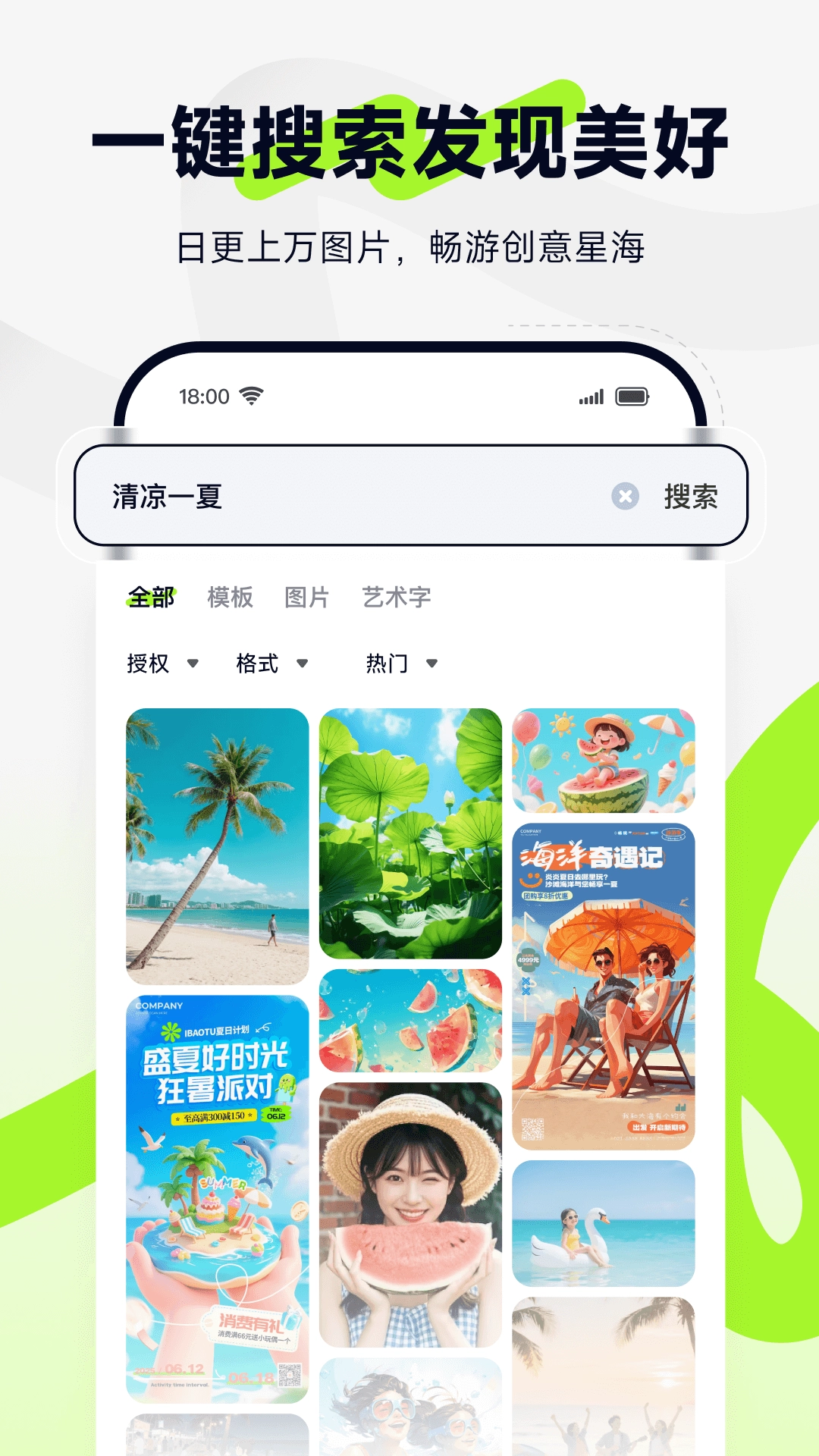 图星人通用版图1