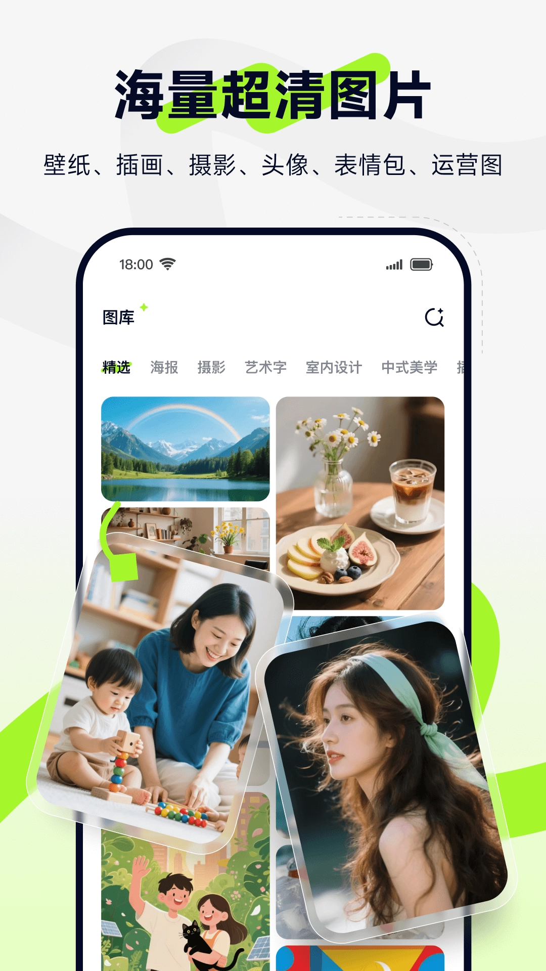 图星人通用版图4