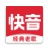 快音听歌