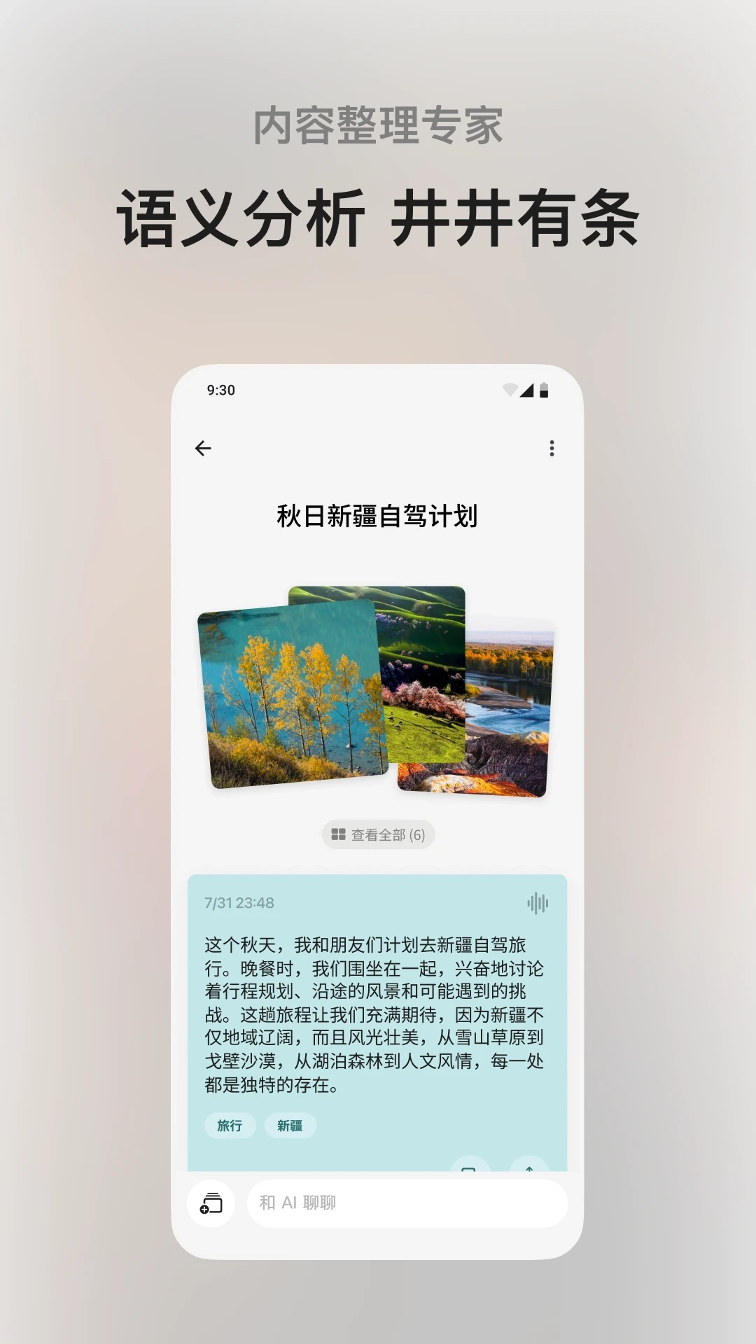 闪念贝壳手机版图1