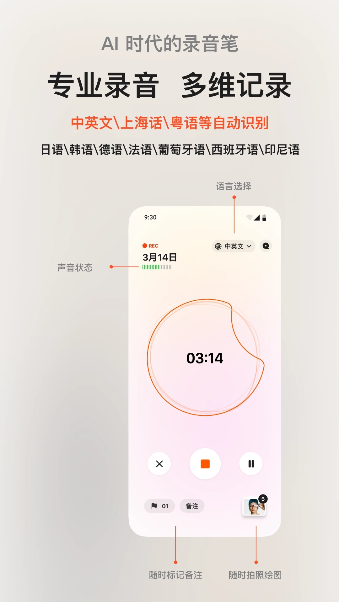 闪念贝壳手机版图3