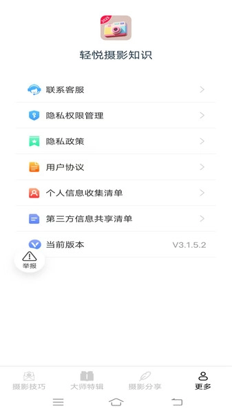 轻悦摄影知识图2