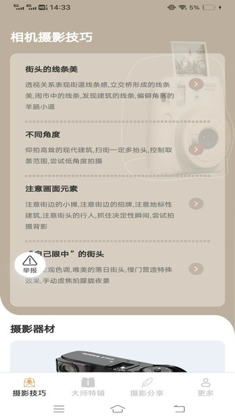 轻悦摄影知识图3