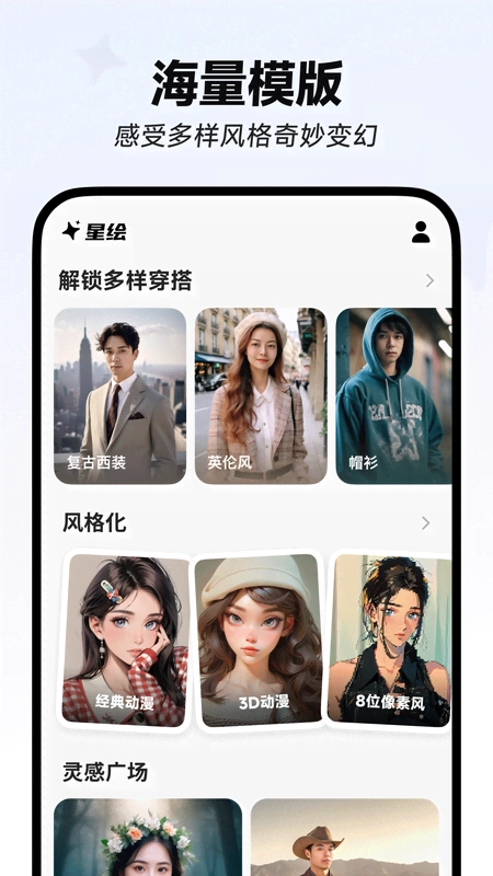 星绘最新版图1