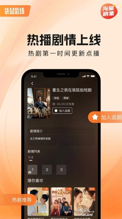 袋鼠剧场图2