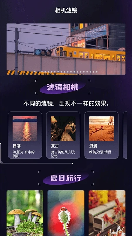 极影相机2025版1