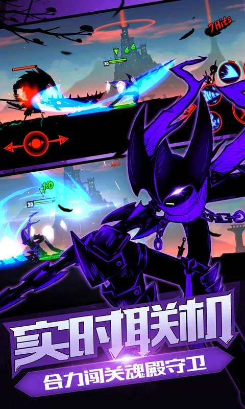 火柴人联盟2最新版