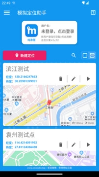 模拟定位助手纯净版-图2