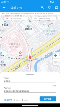 模拟定位助手纯净版-图3