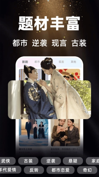 哔哔免费短剧图2