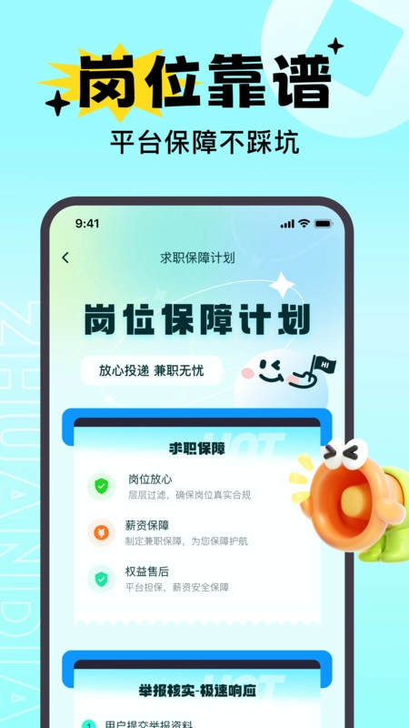 兼职赚点图3