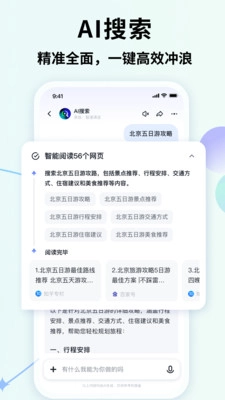 智谱清言版图3