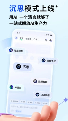 智谱清言版图5