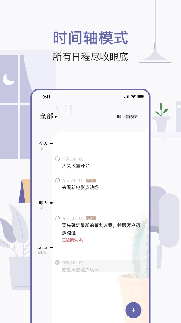 原子清单安卓版图2