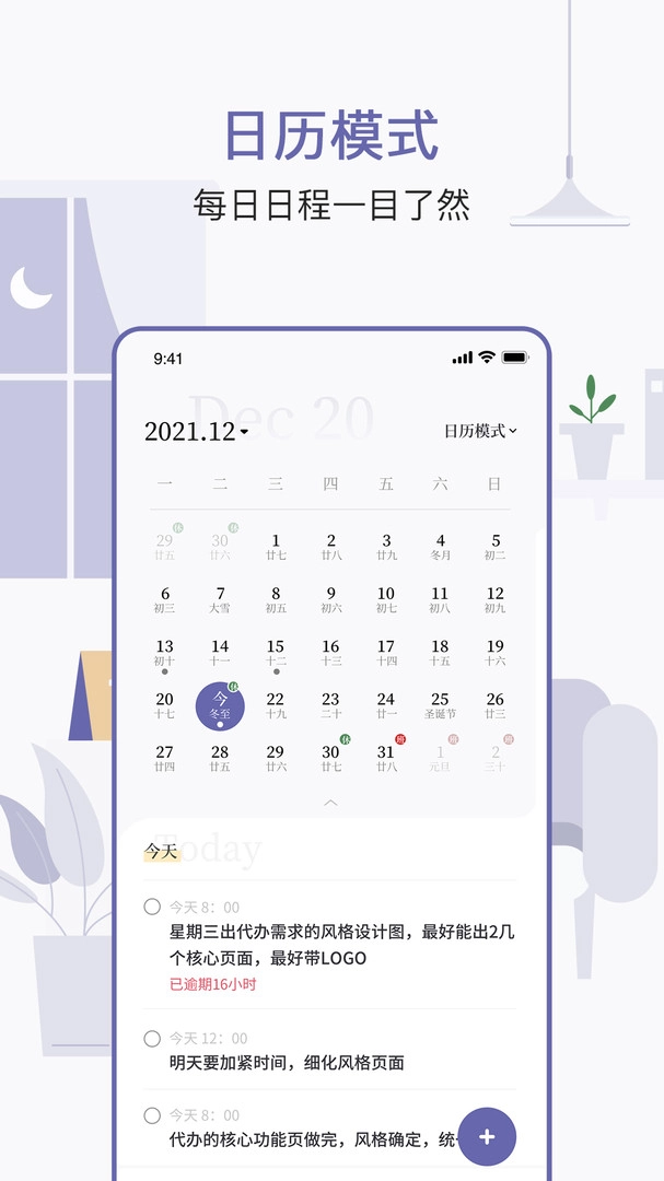 原子清单安卓版图3