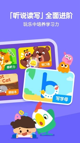 叽里呱啦最新版图1