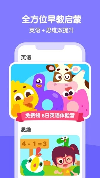 叽里呱啦最新版图2
