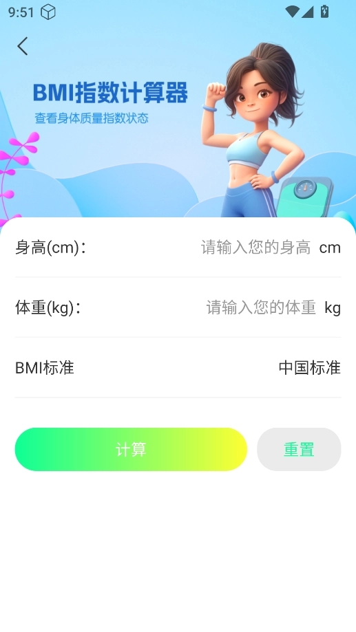 聚能盒子工具箱图3