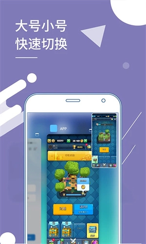 小x分身安卓14版-图1