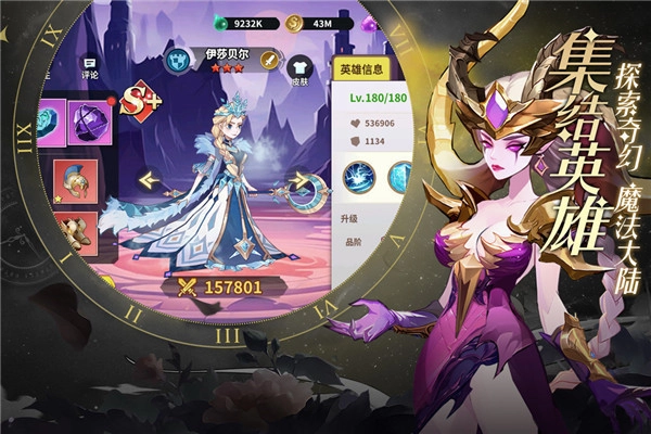 创想魔法团国际服2