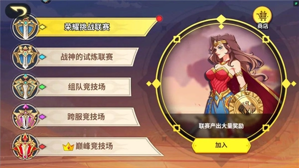 创想魔法团国际服最新下载