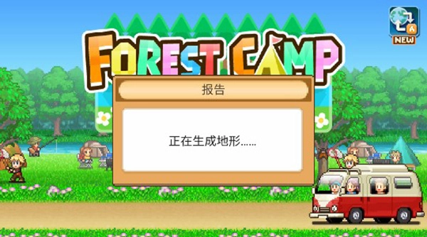 森丘露营地物语汉化版图4