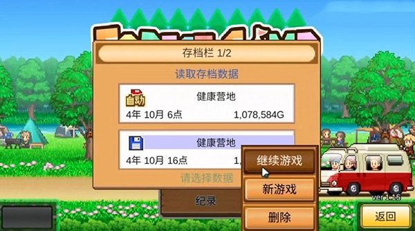 森丘露营地物语汉化版图2