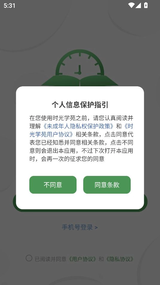时光学苑图2