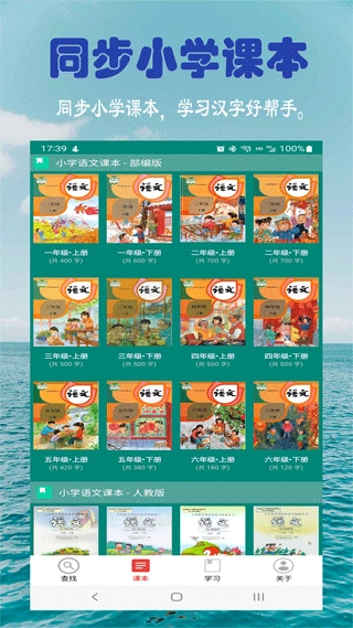 小学生字表图2
