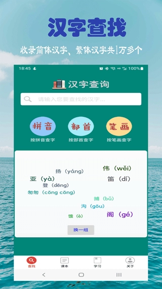 小学生字表图4