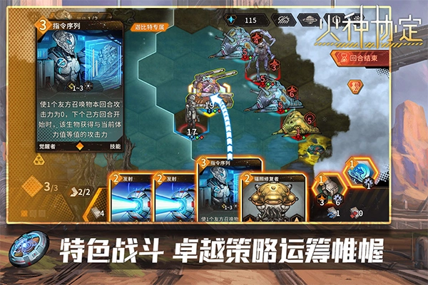 火种协定图2