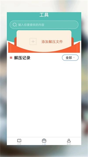 海棠小说软件最新版图1