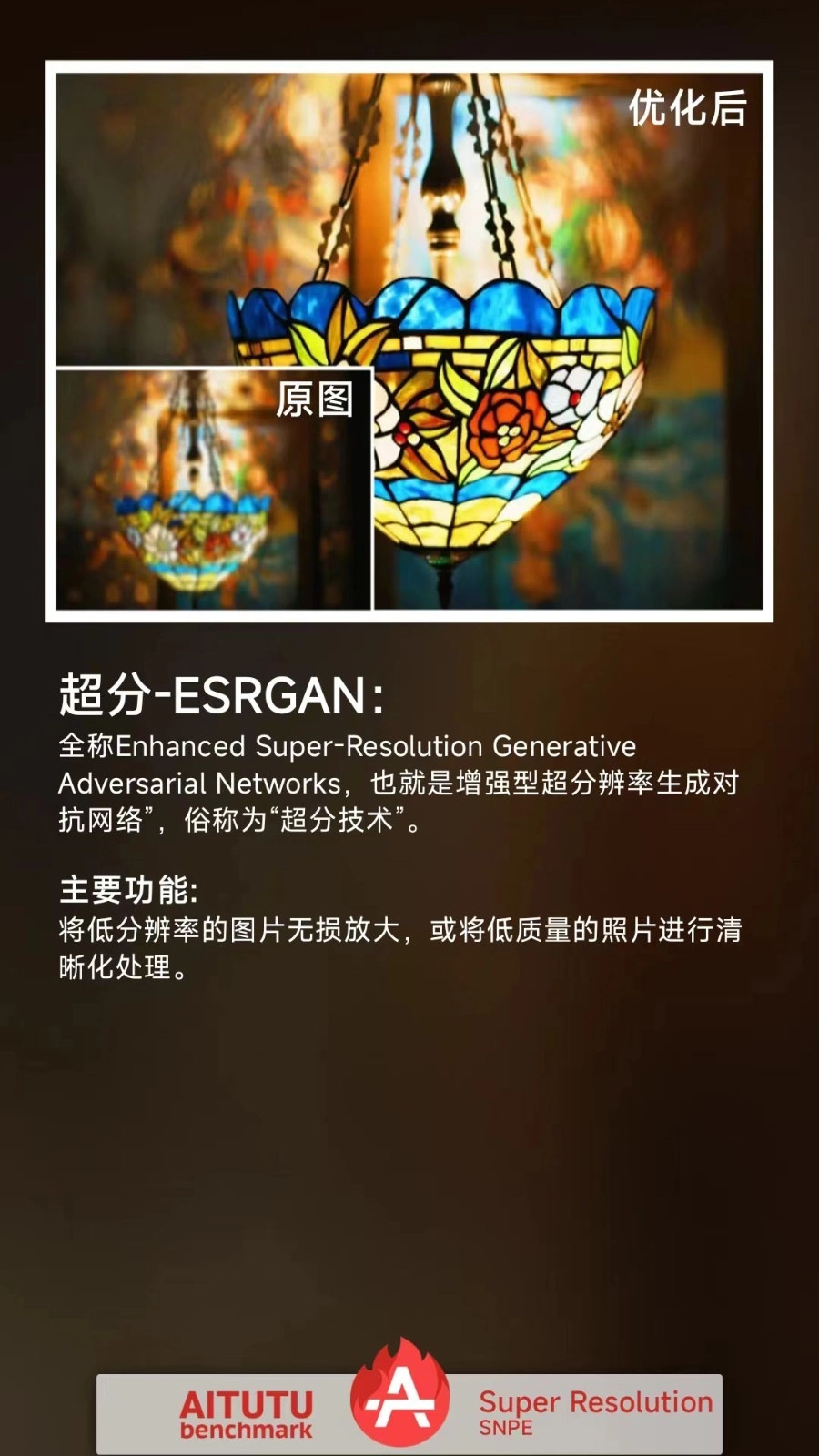 安兔兔AI评测专业版图1