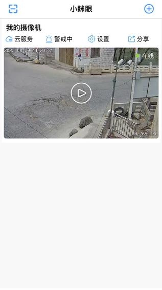 小眯眼监控摄像头图3