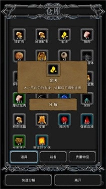 地下城堡2正版最新下載