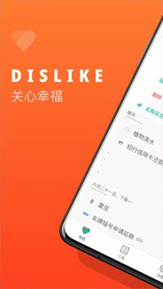 Dislike中文版图2