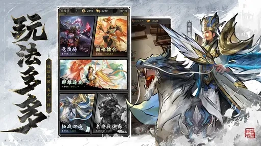 王者将魂游戏官方版(4)