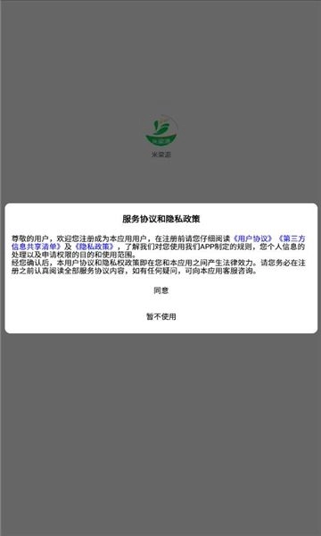 米梁源图3