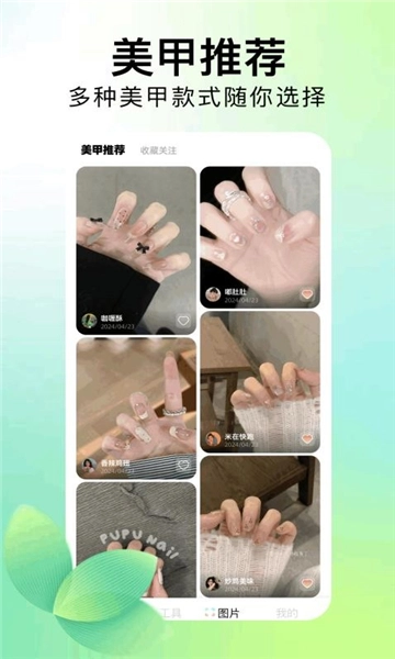 美甲设计手机版图2